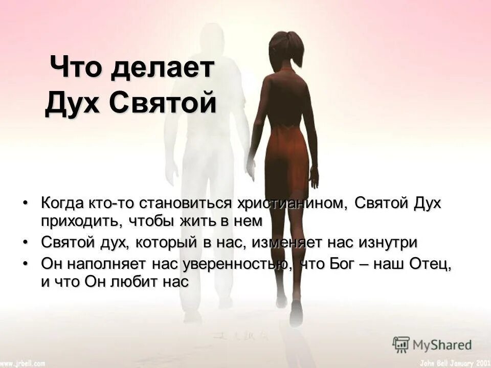 Мировой дух пример. Что делает дух. Банник славянский бог. Энергетический шар в руках. Магия экстрасенсорика.