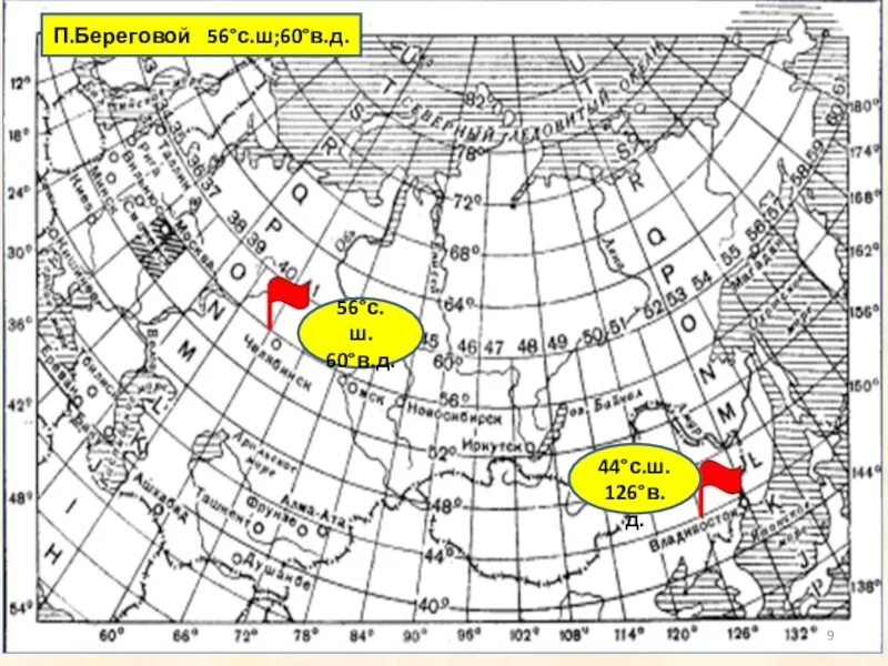 56° С.Ш. 60° В.Д.. 60 С Ш 60 В Д. Широта и долгота на карте. Карта с.ш и в.д.