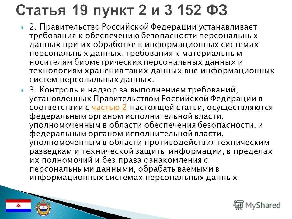 регламент работы учреждения. предел цены. штатное расписание таможенных органов. в пределах установленной правительством. виды кредитных линий для юридических лиц.
