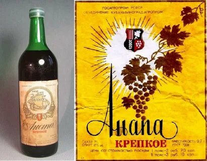 Вино анапа