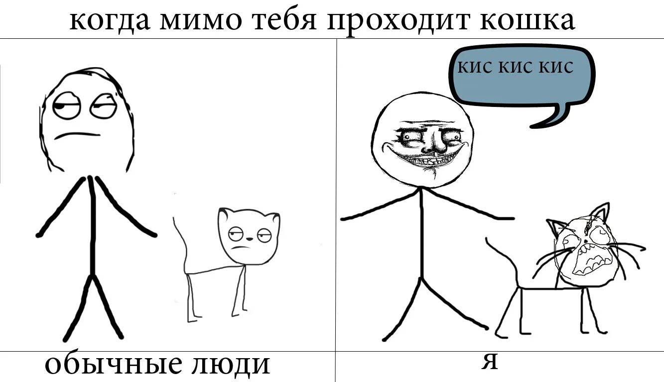 Когда проходишь мимо. Просто мимо проходил. Когда ты мимо проходил по комнате. Ты мне больше не подруга. Показывает на себя в зеркало мем.