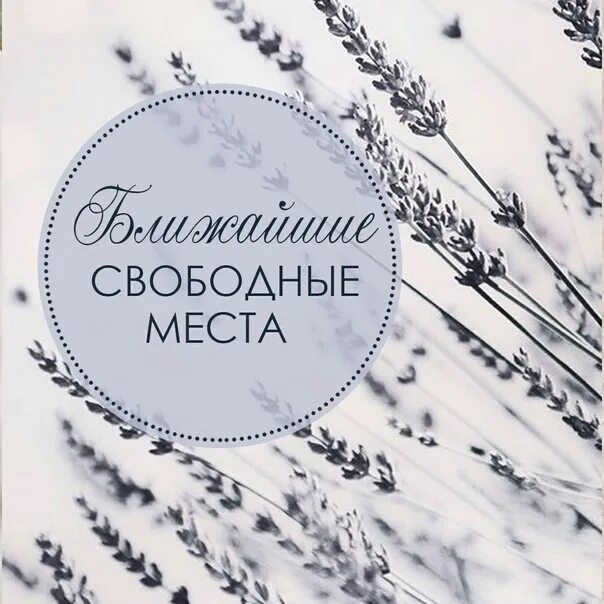 Запись на апрель открыта картинки. Запись на апрель. Запись на апрель открыта. Открываю запись на апрель.