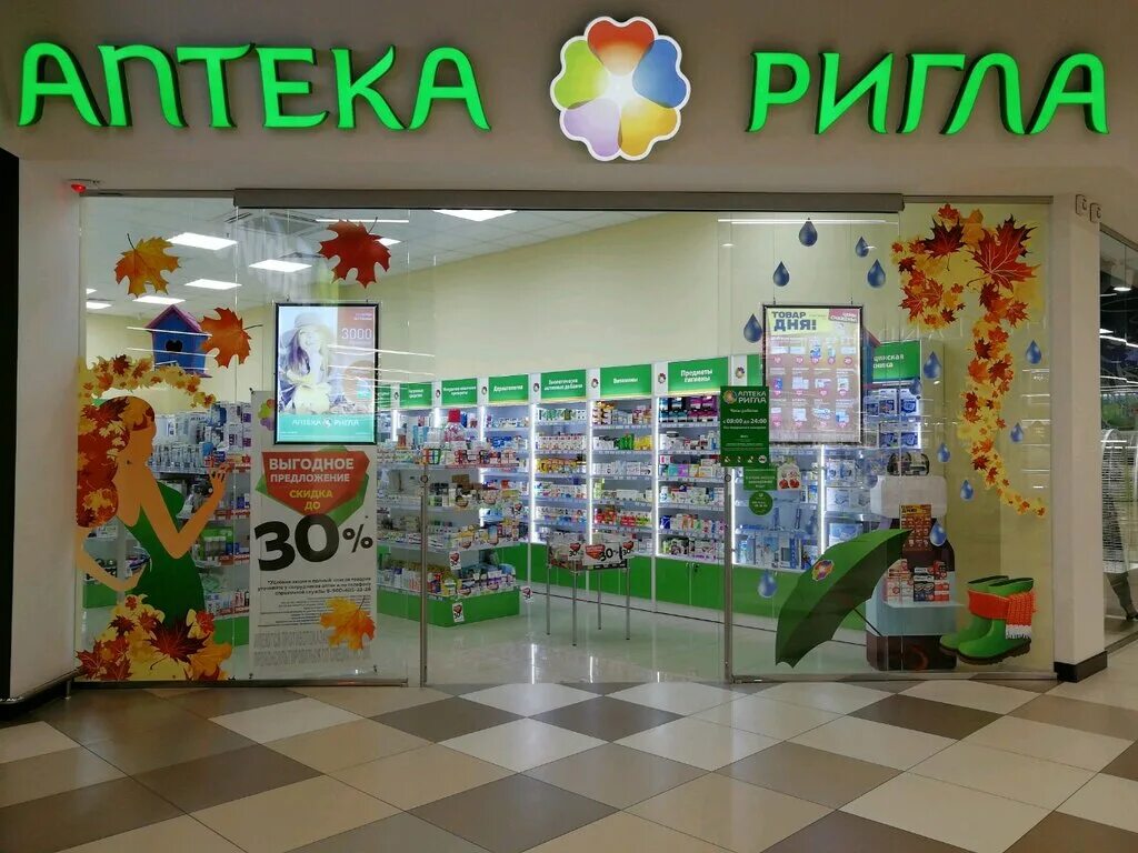 Ригла архангельск