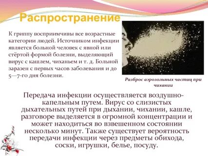 К воздушно капельным путем инфекции относятся