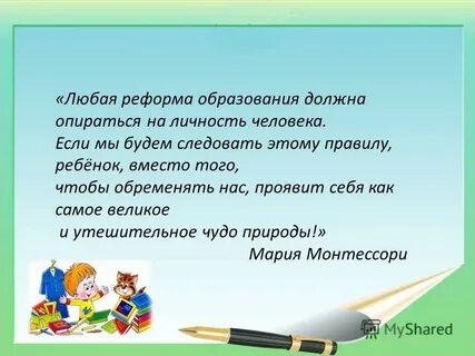 Любая реформа