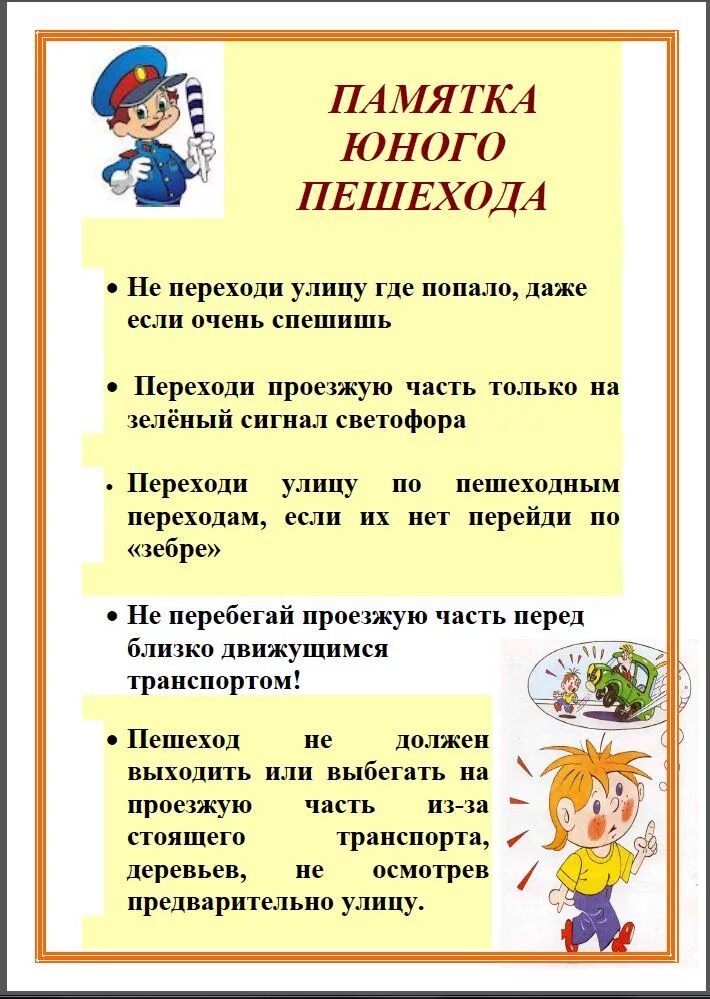 правила безопасности поведения в лесу. окружающий мир 2 класс памятка. правила поведения в дему. окружающий мир 2 класс памятка. памятки по окружающему миру.