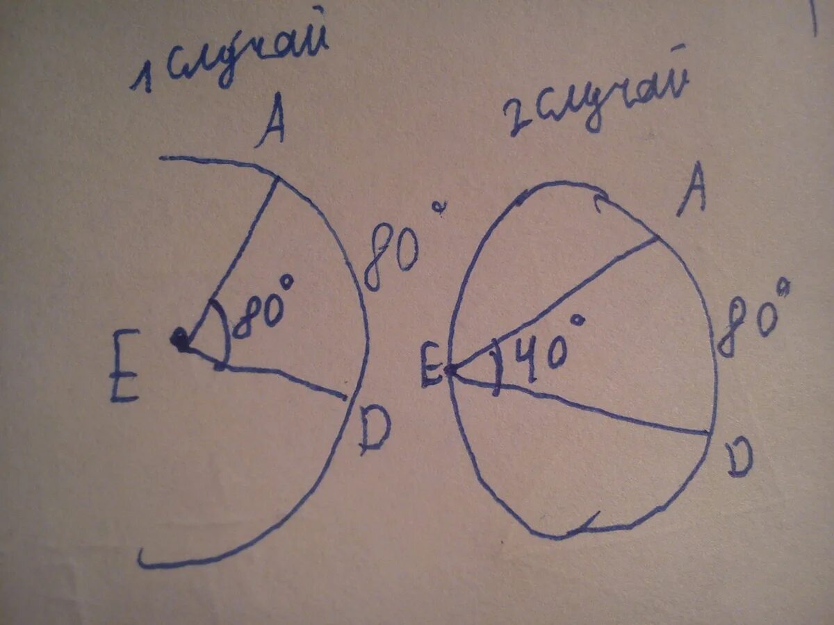 Угол дуга ад. Дуга 80 градусов. дуга ad = 24° дуга bc = 80°. альфа-? дуга bc=80. дуга ef 130 дуга bc 42.