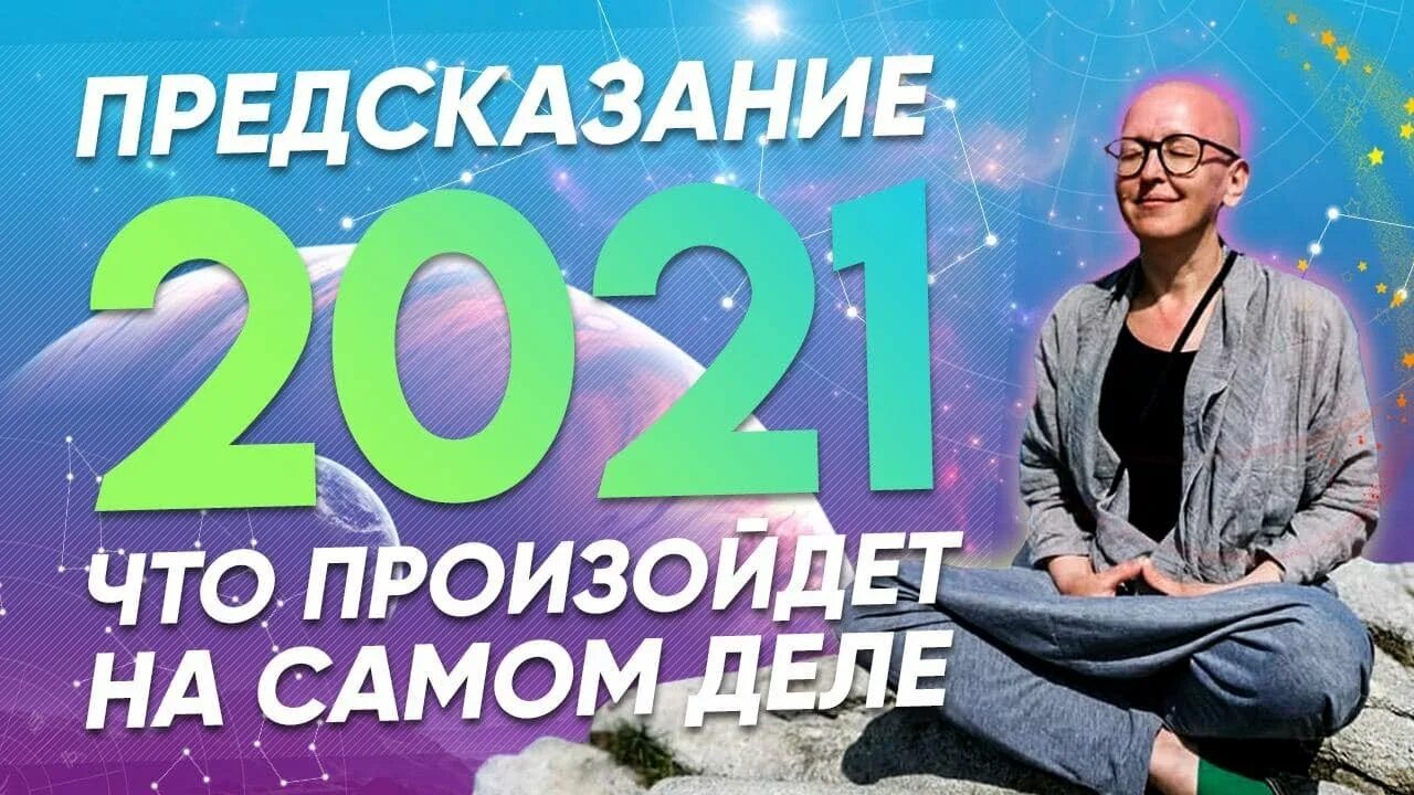 Предсказания ванги на 2023. Предсказания ванги на 2024г. Предсказания на 2024. Предсказание на май 2024 года ютуб. Предсказание на май 2024 года ютуб.