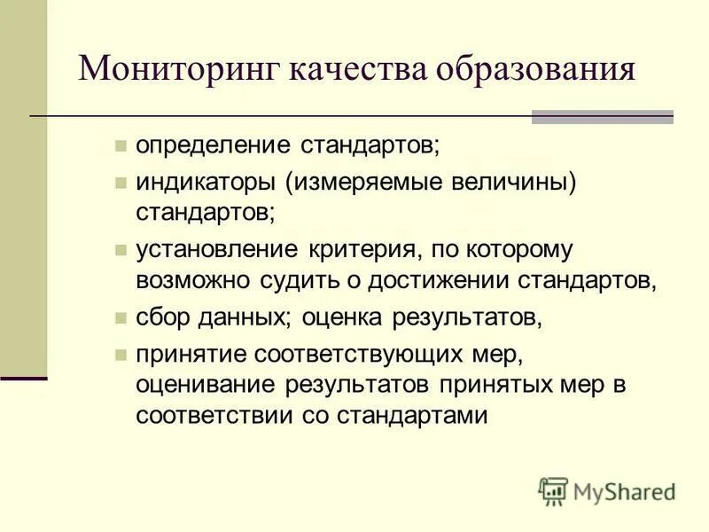Основные функции сбора данных включают. Назовите этапы описания бизнес- процесса. Стандарты сбора информации. Iso бизнес процесс. Isa 95 mes системы.