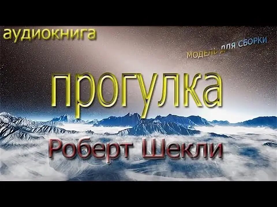 Модель для сборки аудиокниги. Модель для сборки аудиокниги. Модель для сборки аудиокниги. Мод аудиокнига слушать. Мод аудиокнига слушать.