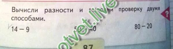 Вычисли сумму и выполни проверку. Вычисли сумму и выполни проверку