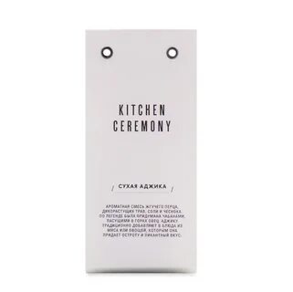 Kitchen ceremony