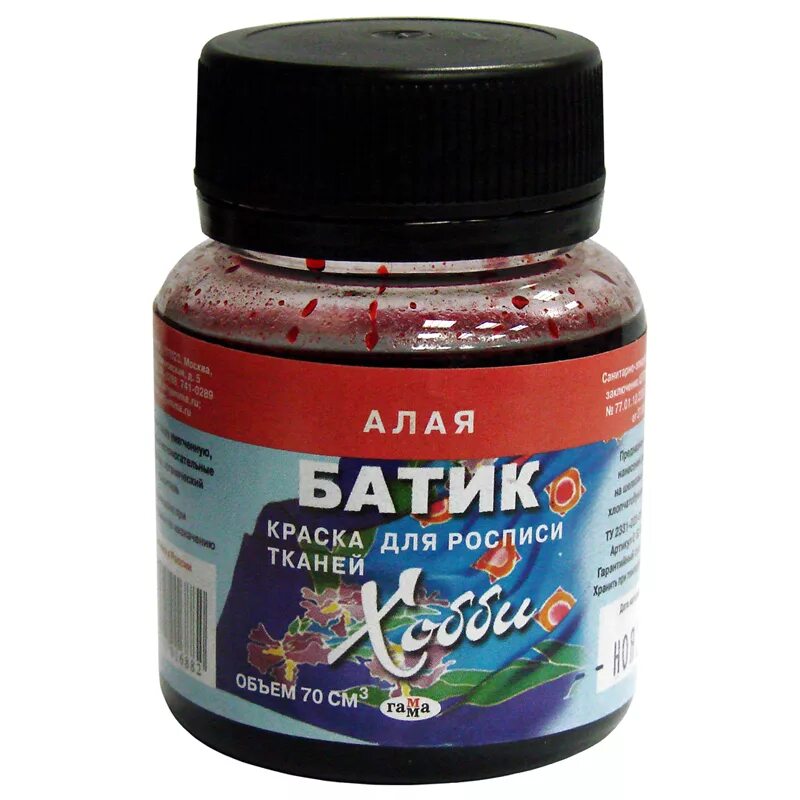 Гамма краска батик. Батик хобби гамма. краски по ткани &quot;батик-хобби&quot;. краски батик хобби гамма. краски для батика акрил.