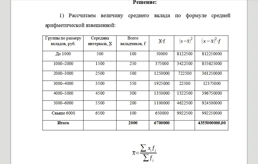Результаты 1000. Результаты 1000