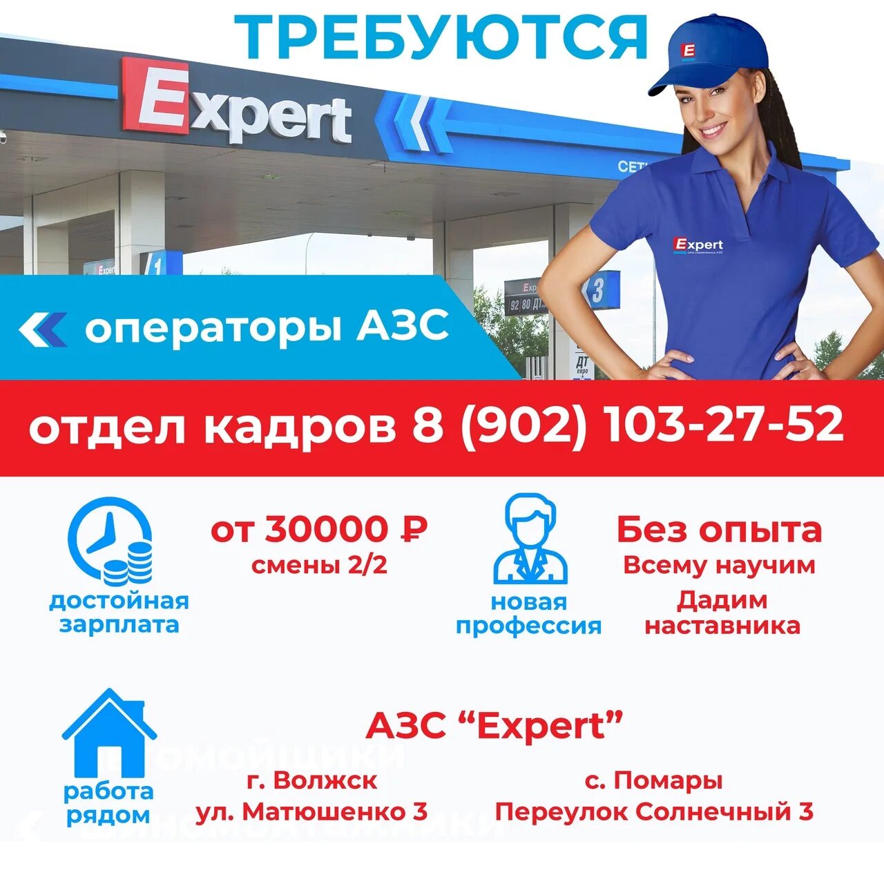 Работа оператор кассир на азс. Обязанности заправщика на азс. кассир азс. оператор кассир. программа их на заправке кассира.