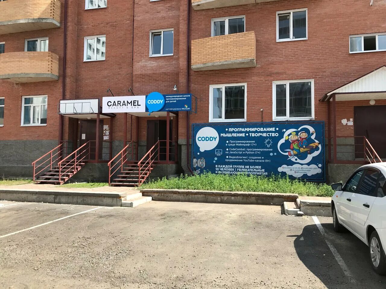 ул дружбы народов 43а абакан. дружбы народов, 43а,. г. др народов 52 абакан. дружбы народов 43а.