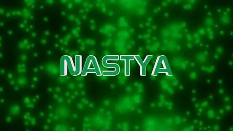 По имени настя слушать