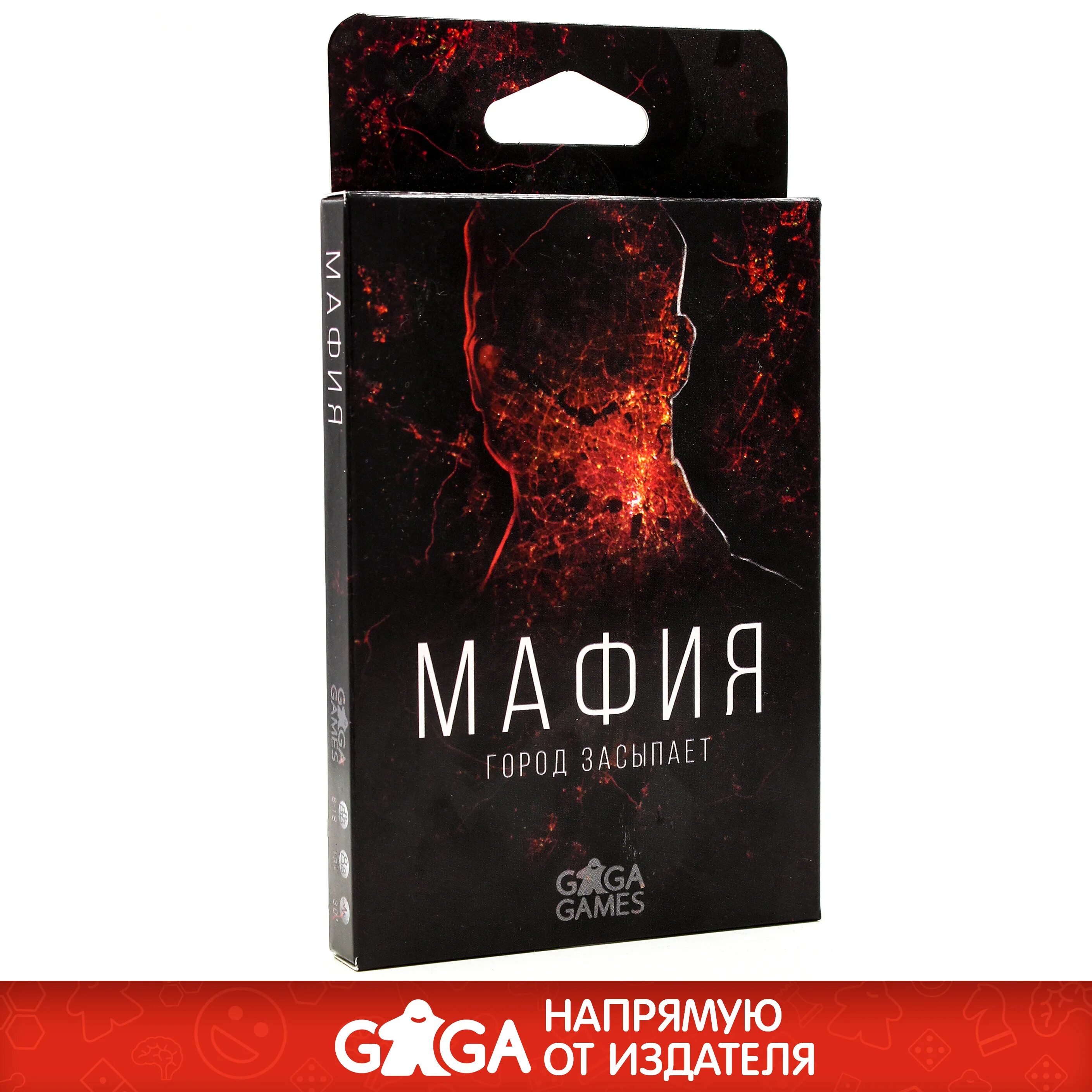 Мафия настолка. Большой город. Мафия карточная настольная. Мафия классическая настольная игра. Мафия книга по игре.