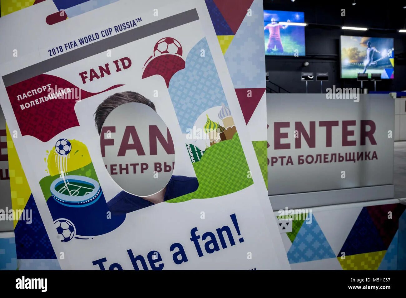 Как получить fan id. Внедрение fan id. fan id лого.