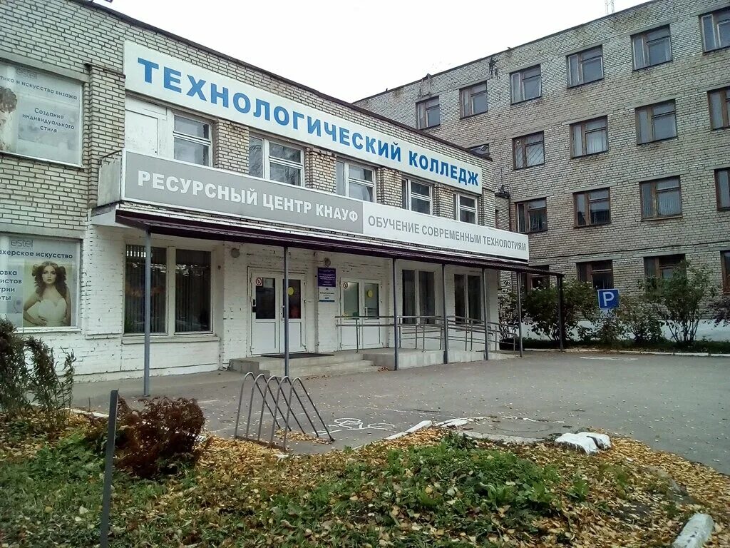 Технологический техникум Великий Новгород. Великий. Новгород. Новгородский. Технологический. Колледж.. ОГА Поу Технологический колледж Великий Новгород. Технологический колледж Великий Новгород Лужская. Сайт технологического колледжа великий новгород