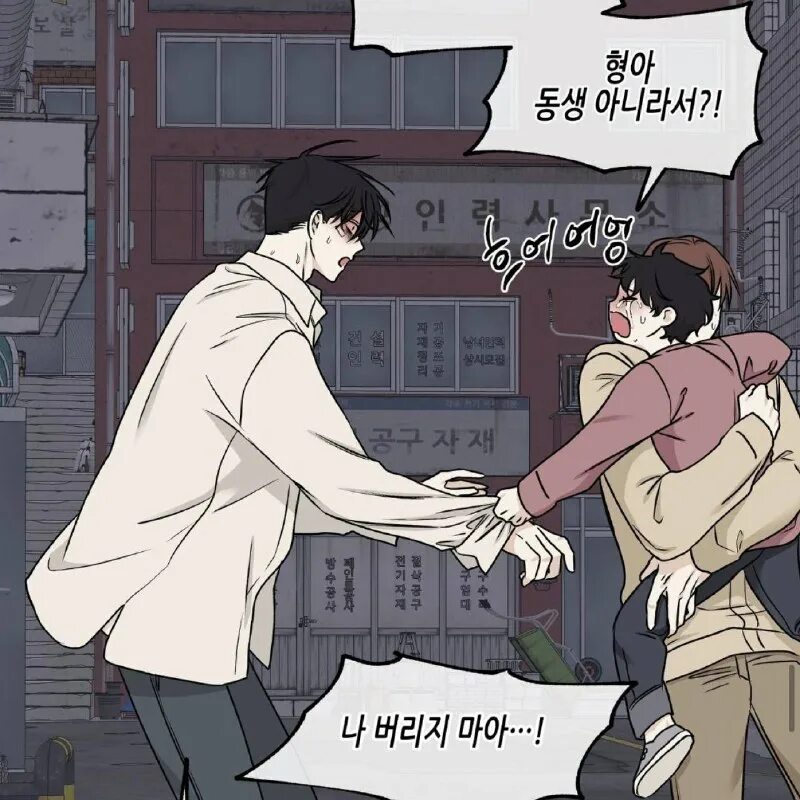 76 глава ночь. Манга at the end of the. Материнская охота манхва. Ночь у берега манга. Тыквенная ночь манга наоко.