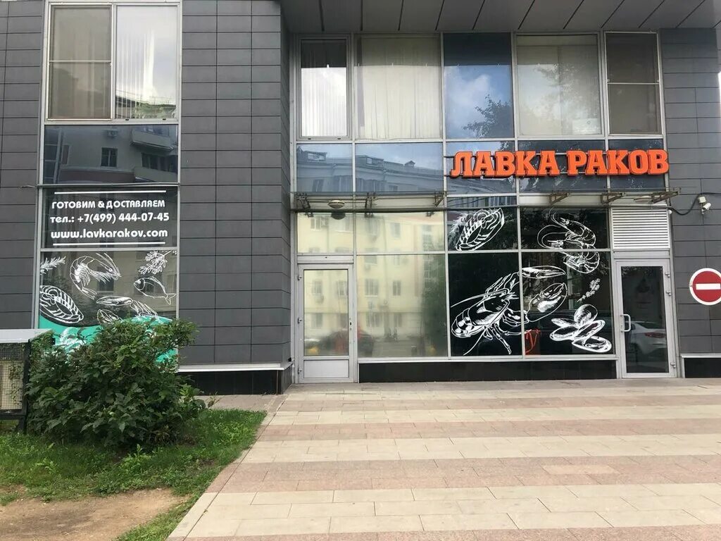 шмитовский проезд 16с1 клиника дека. креветки в соусе блю чиз. шмитовский 34-2. , 24. ресторан булгаковский шмитовский проезд.