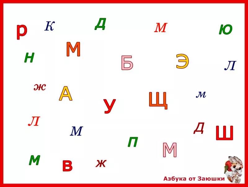 Найди изученные буквы. Найди и обведи букву м. Буква а для дошкольников. Буква м задания для дошкольников. Найди все буквы м.