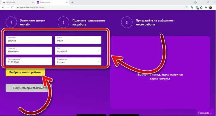 Отдел кадров вайлдберриз. Вайлдберриз работа. Персонал вайлдберриз. Работа в вайлдберриз вакансии. Всем работа валберис