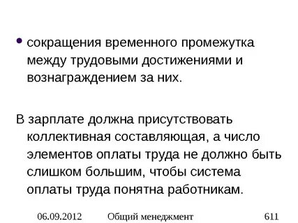 Сроки между операциями