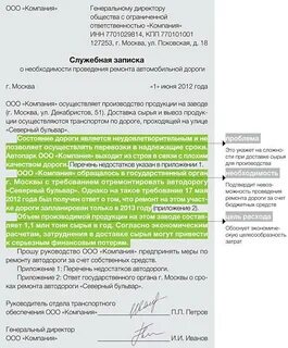 Заявление обоснование