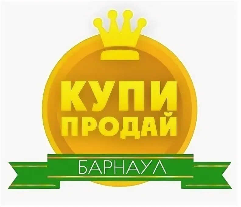 Кто такой купи продай. Купи продай. Купи продай картинки. Купи продай логотип. Купи продай аватарка.