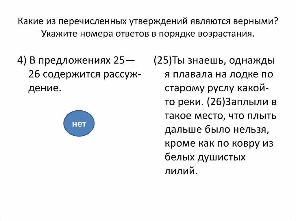 Какое из приведенных ниже утверждений описывает. Какое из приведенных ниже утверждений описывает