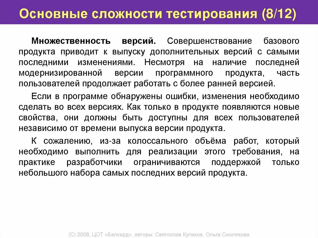 Каковы основные трудности. Сложность тестирования по. Сложность и трудность теста. Каковы основные сложности тестирования?. Объективная трудность в тестировании.