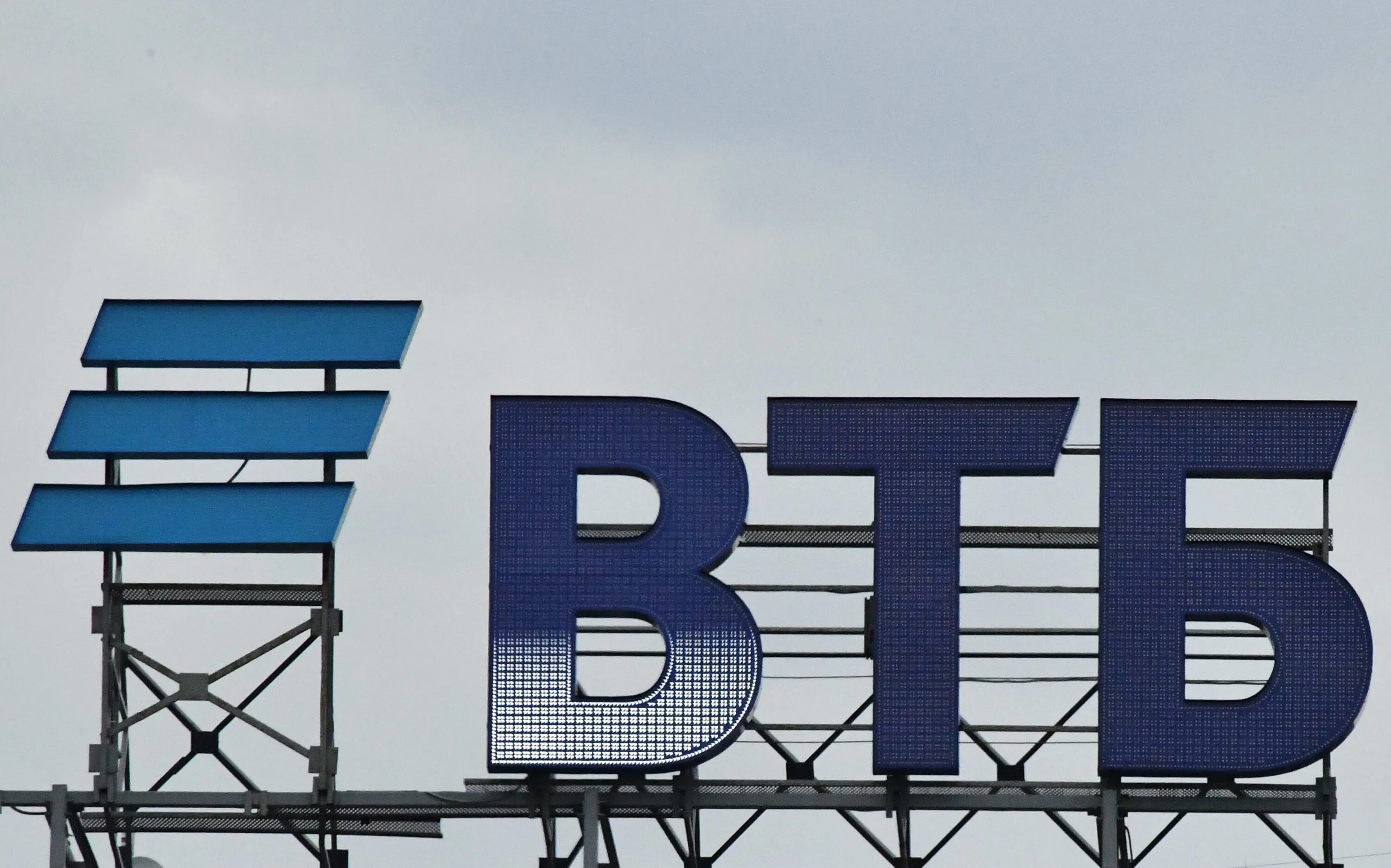Втб вырос. Втб вырос