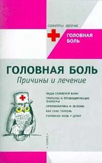 Головная книга