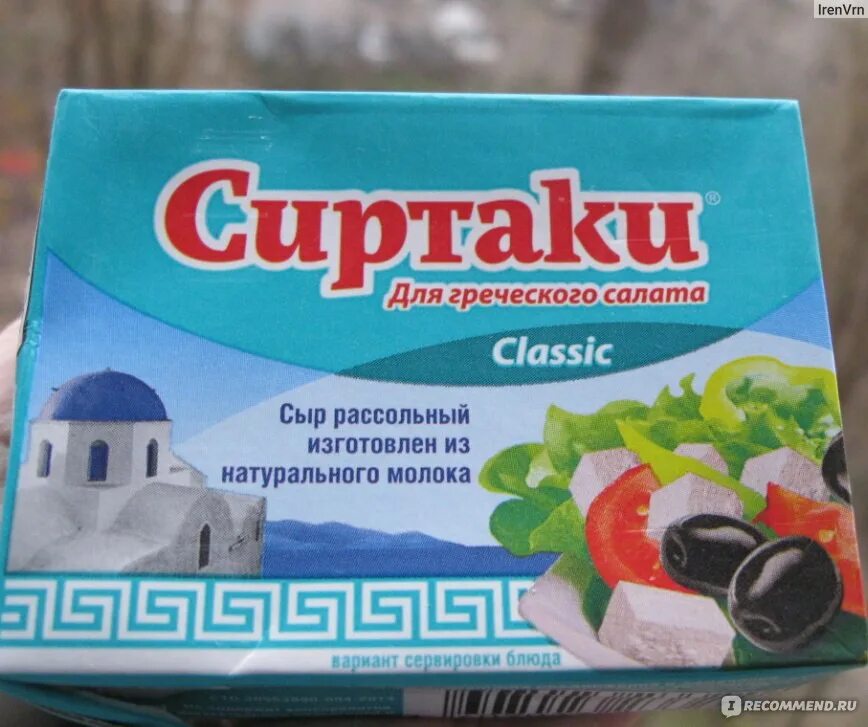 Сиртаки классический рецепт