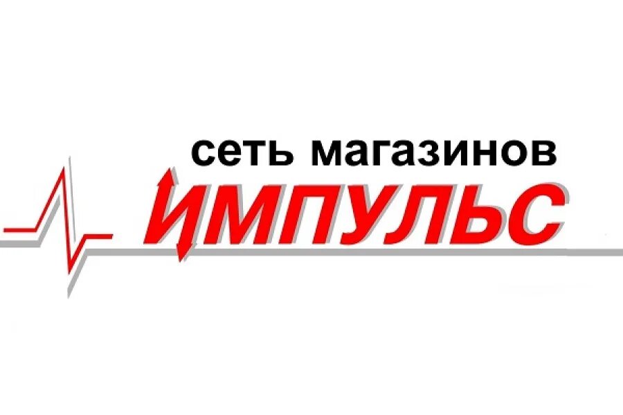 Магазин Импульс. Импульс логотип. Импульс интернет магазин. Сеть магазинов Импульс в Нижнем Новгороде.