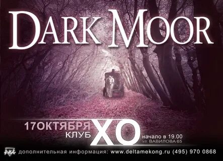 Darkest москва