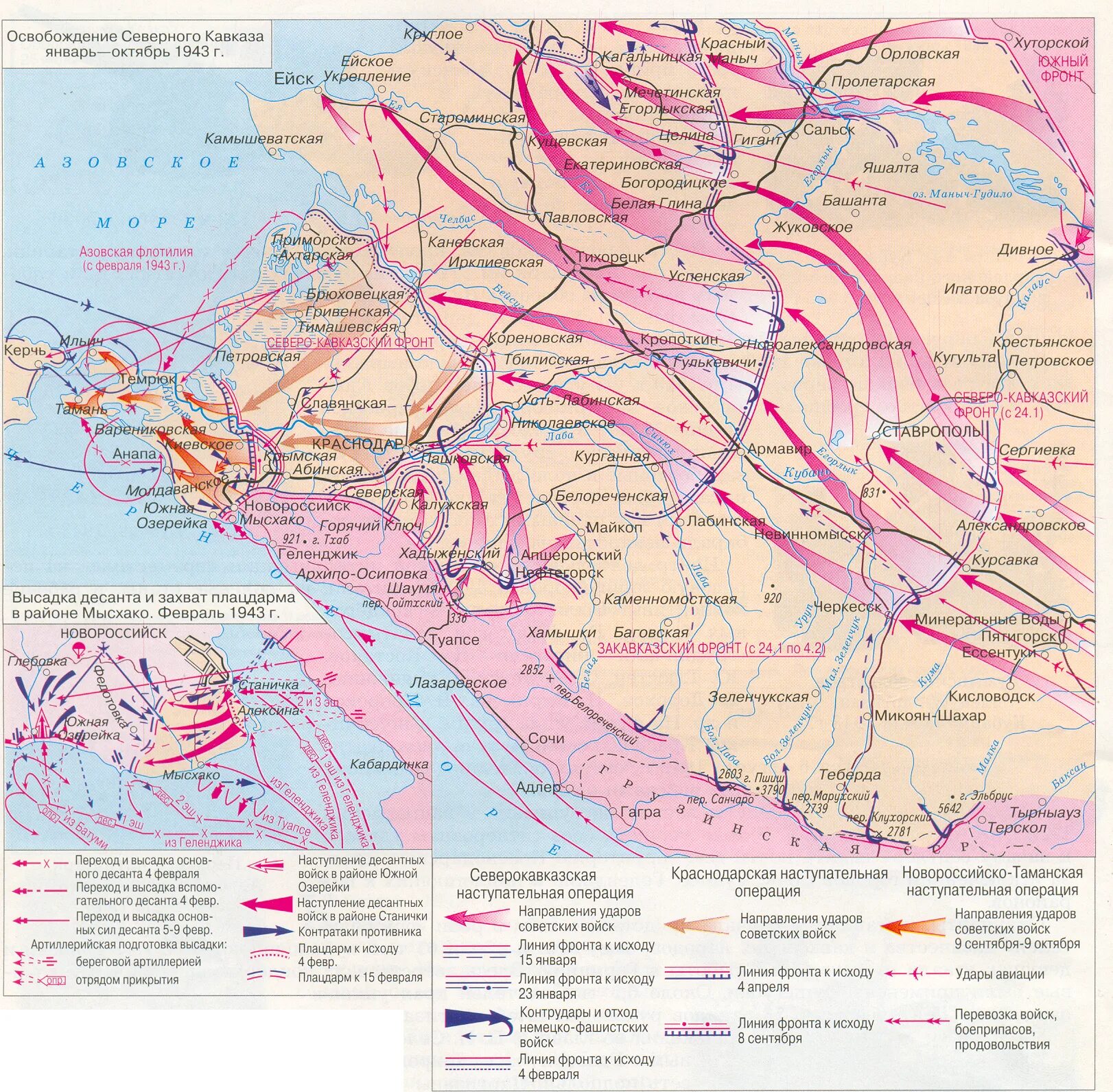 Битва за Кавказ 9 октября 1943. Битва за Кавказ 1942-1943 Новороссийск. Карта битва за Кавказ 1942-1943 гг. Битва за кавказ операции