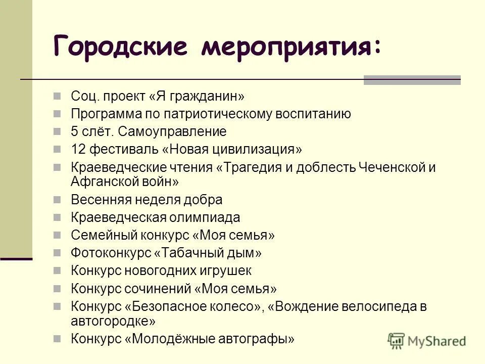 Социальные проблемы проблемы. Проблемы испании. Социальное событие и проблема. Социальное событие и проблема. Составить социальную рекламу.