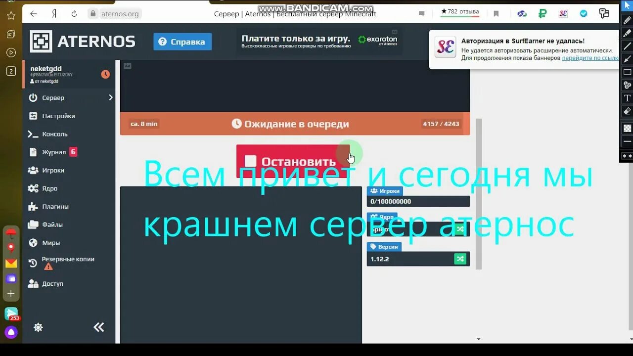 Как сделать донат на атернос. Атернос сервера. Aternos.org. Aternos типы миров.