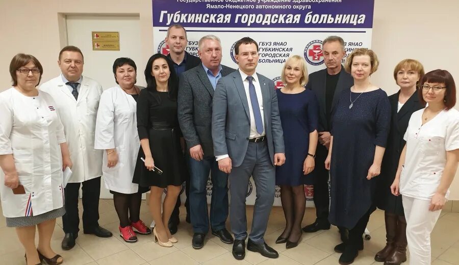 губкинский янао главный врач. работа в губкине свежие. химчистка губкинский. ямалкоммунэнерго тарко-сале. работа в губкине свежие.