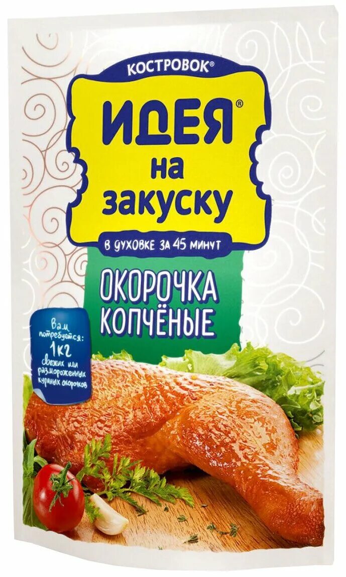 Копченый маринад. Приправа Костровок копченый. Идея на закуску Костровок. Маринад Костровок. Маринад Костровок для курицы.