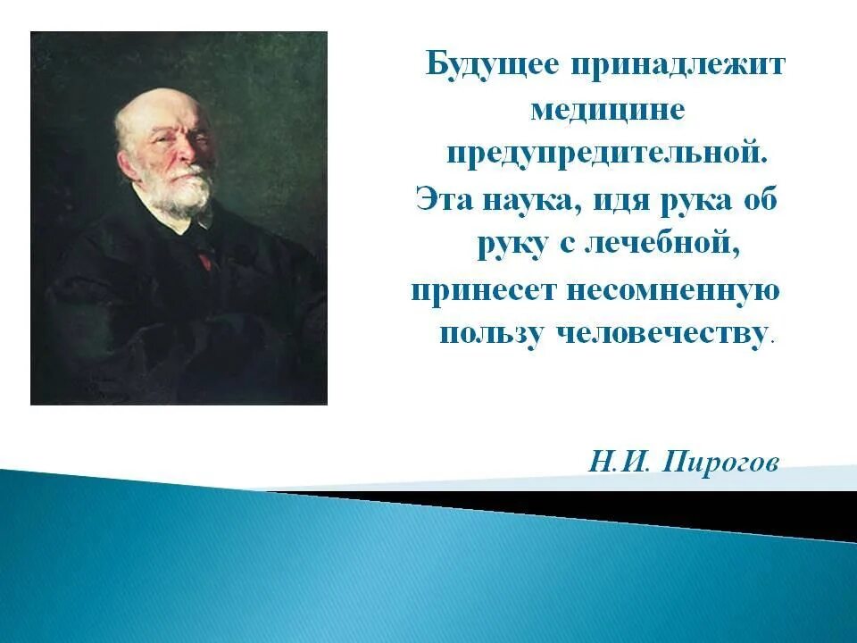 Мудрые цитаты медицина. Цитаты про врачей. Э. Высказывания о медиках. Фразы про медицину.