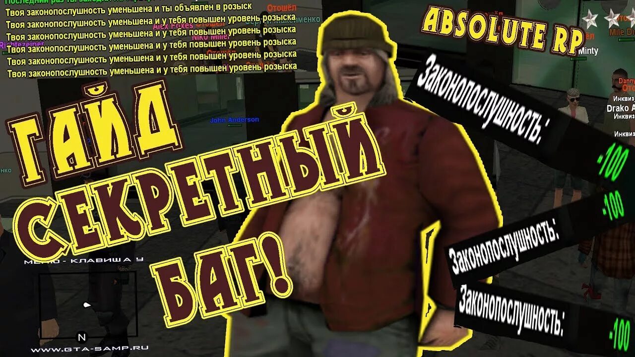 Абсолют титаниум. Подсветка маски для absolute rp. Самп абсолют. Абсолют рп. Абсолют титаниум.