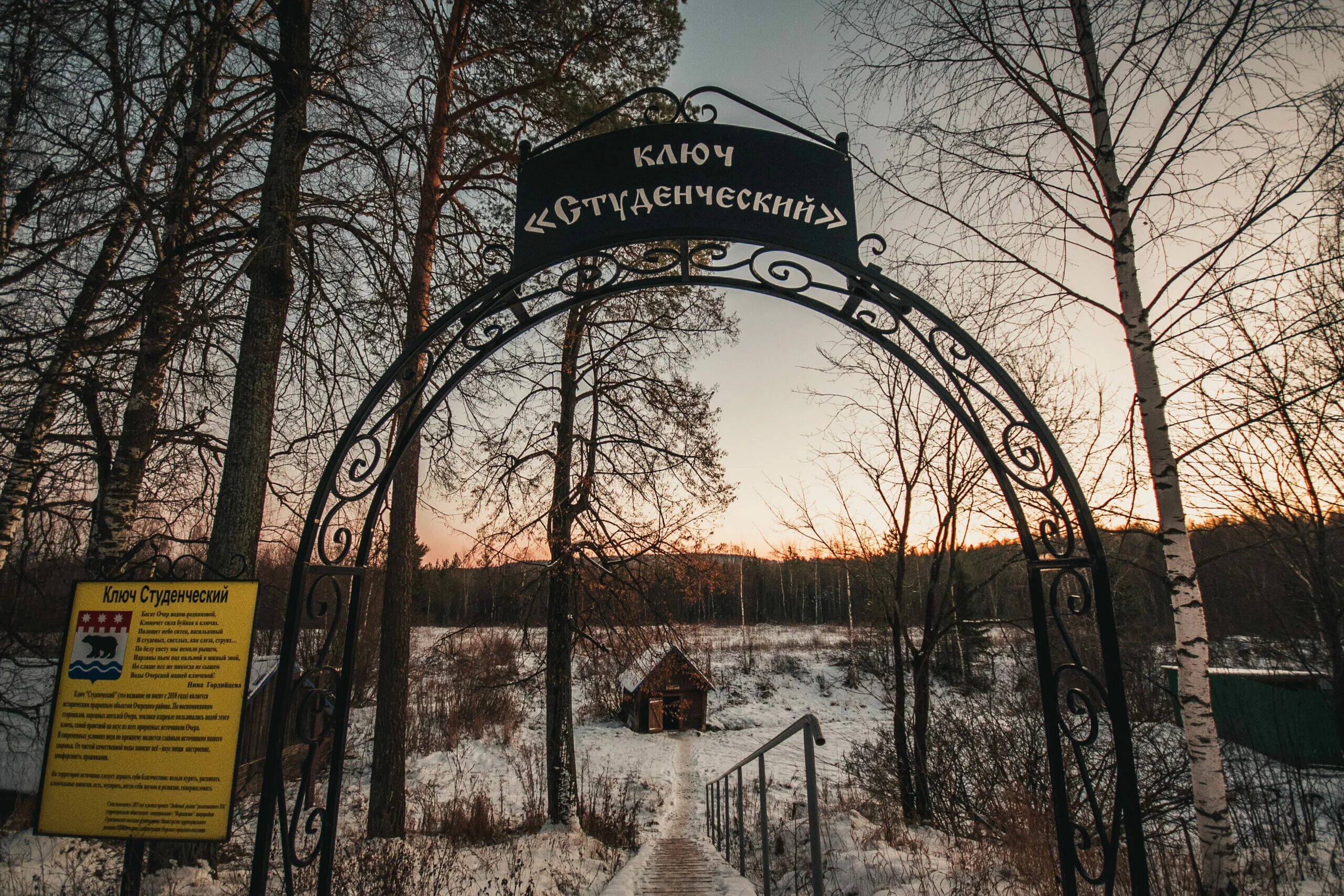 Погода на неделю очер пермский. Город Очер Пермский край. Очёр Пермский край достопримечательности. Город Очер Пермский край достопримечательности. Очер красивые места.