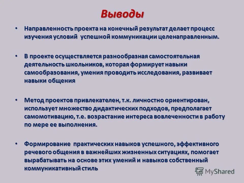 традиционный проект-менеджмент. технологическая направленность проекта это. традиционный менеджмент. направленность на конечные результаты. направленность на конечные результаты.