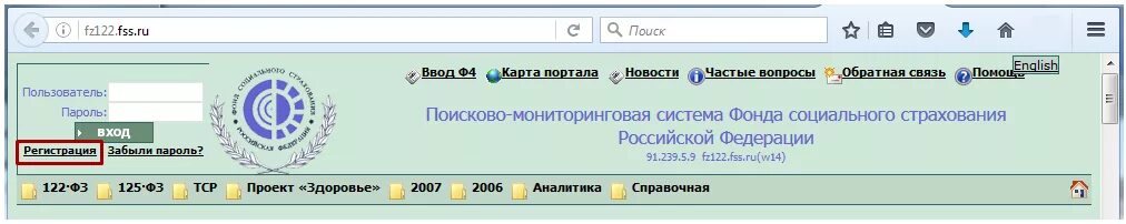 122 фсс портал