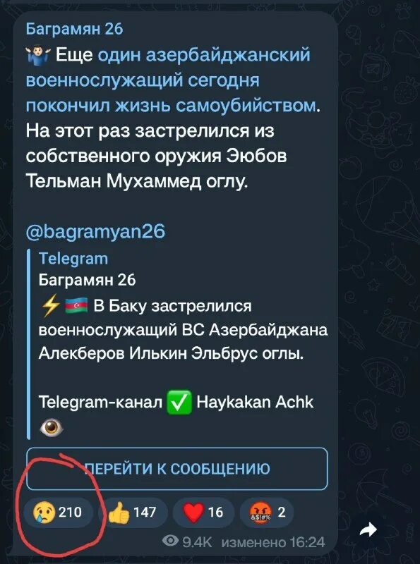 Телеграм мач. Реакции в телеграмме как сделать. как ставить реакцию в телеграм. как поставить реакцию на комментарий в телеграмме. реакции под постов тг.