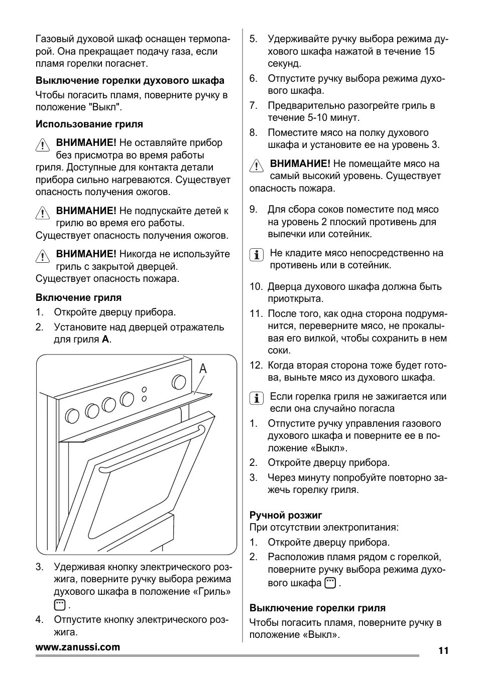 Газовая плита zanussi zcg 55 ggw. Газовая плита занусси инструкция. Газовая плита занусси инструкция. Газовая плита zanussi built in инструкция. Газовая плита занусси инструкция.